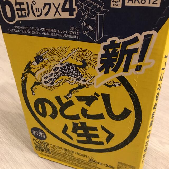 キリン(キリン)ののどごし〈生〉350ml×24缶  1ケース 食品/飲料/酒の酒(その他)の商品写真