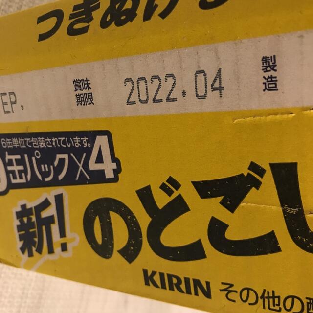 キリン(キリン)ののどごし〈生〉350ml×24缶  1ケース 食品/飲料/酒の酒(その他)の商品写真