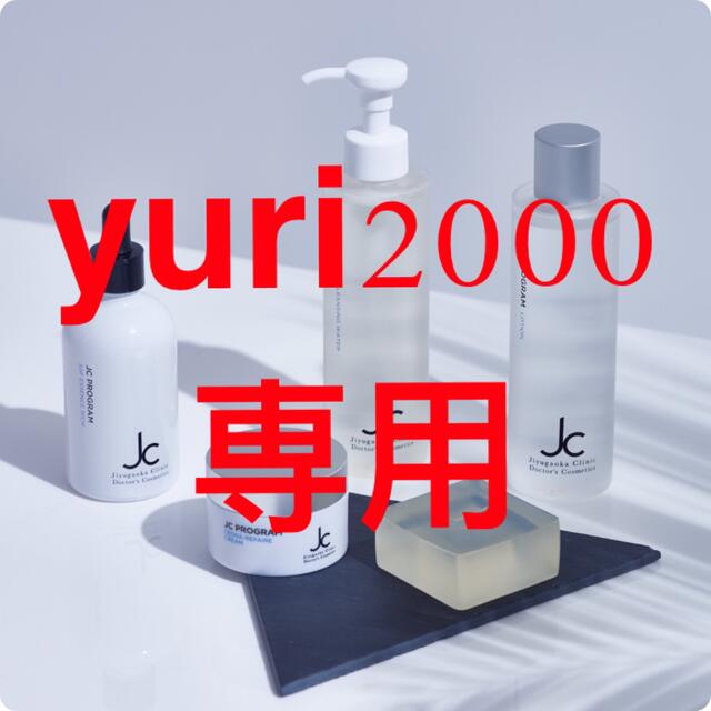yuri2000専用