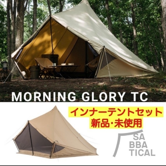 特別販売 SABBATICAL モーニンググローリーTC | casaca.com.br