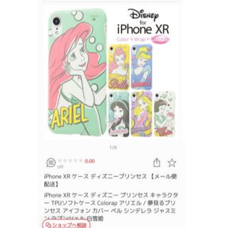 iPhone XRケース(iPhoneケース)