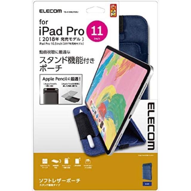 ELECOM(エレコム)のiPad Pro 11 （2018年）スタンド機能付きソフトレザーポーチ ブルー スマホ/家電/カメラのスマホアクセサリー(iPadケース)の商品写真