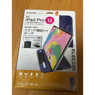 エレコム(ELECOM)のiPad Pro 11 （2018年）スタンド機能付きソフトレザーポーチ ブルー(iPadケース)