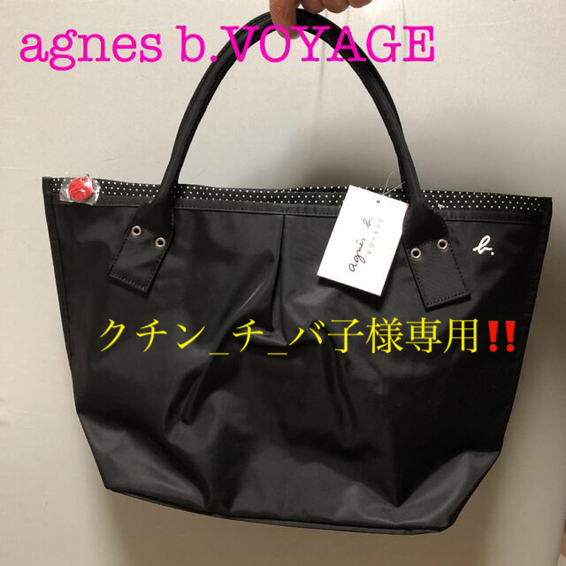 agnes b. - クチン_チ_バ子‼️