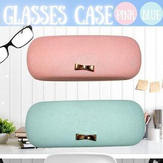 メガネケース 眼鏡ケース シンプル かわいい おしゃれピンク 新品 ハード(サングラス/メガネ)