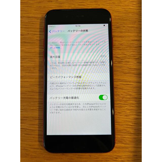 iPhone SE 第二世代　SIMフリーiPhoneSE2カラー