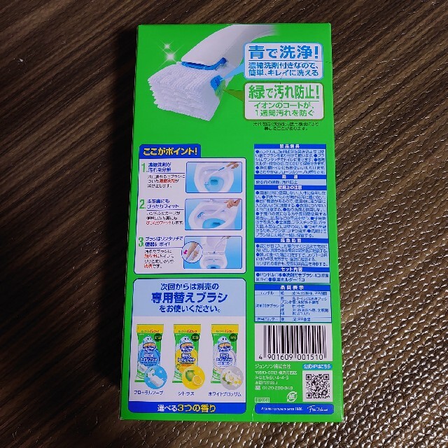 流せるトイレブラシ インテリア/住まい/日用品の日用品/生活雑貨/旅行(日用品/生活雑貨)の商品写真