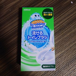 流せるトイレブラシ(日用品/生活雑貨)