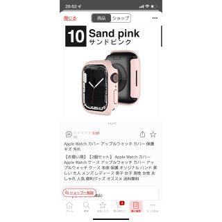 アップルウォッチ(Apple Watch)のApple Watch series7ケース(iPhoneケース)