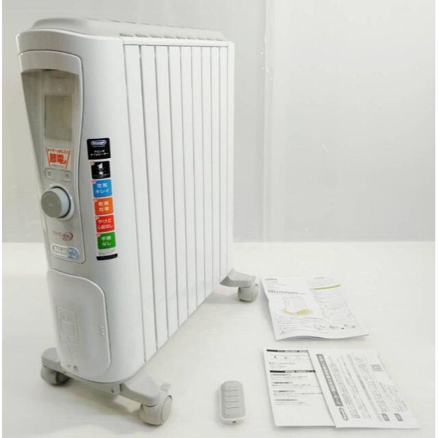 美品】デロンギ ベルカルド オイルヒーター10~13畳用 RHJ75V0915