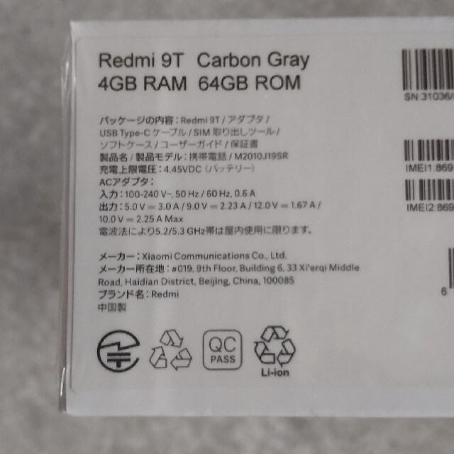 【新品未開封品】xiaomi Redmi 9T スマホ/家電/カメラのスマートフォン/携帯電話(スマートフォン本体)の商品写真