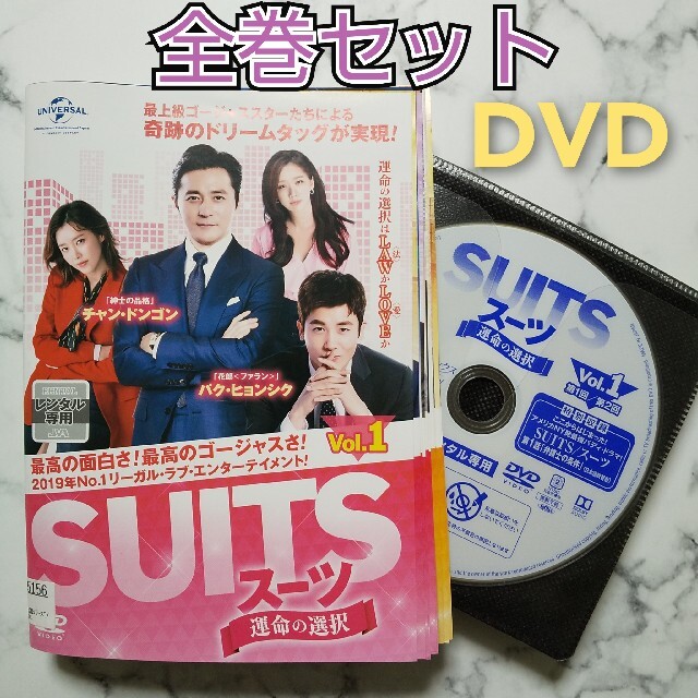 SUITS/スーツ全巻 DVD-BOX