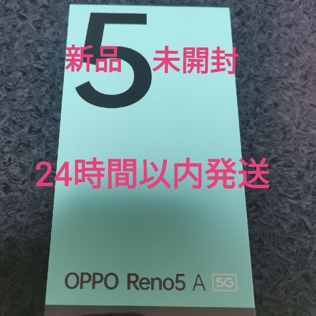 OPPO Reno5A ワイモバイル SIMフリー版 シルバーブラック