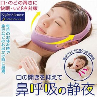 鼻呼吸　睡眠時無呼吸症候群よぼう(その他)