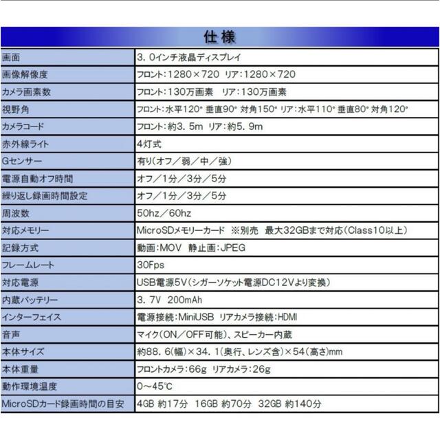 新品　未開封　ドライブレコーダー　赤外線　前後　2カメラ　アセントワールド 自動車/バイクの自動車(車内アクセサリ)の商品写真