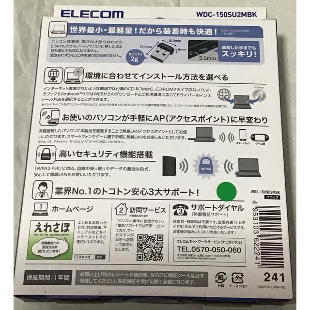 ELECOM(エレコム)のエレコム USB無線超小型LANアダプタ 無線LAN 子機 150Mbps 新品 スマホ/家電/カメラのPC/タブレット(PC周辺機器)の商品写真