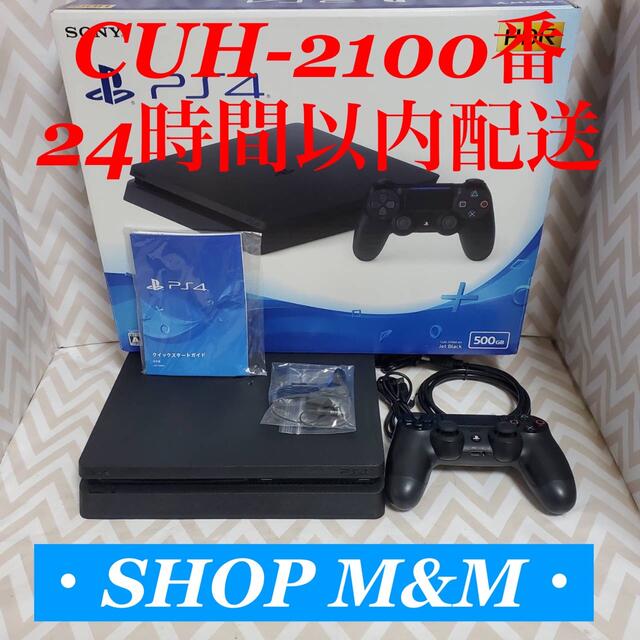 プレステ本体【24時間以内配送】ps4 本体  2100 PlayStation®4