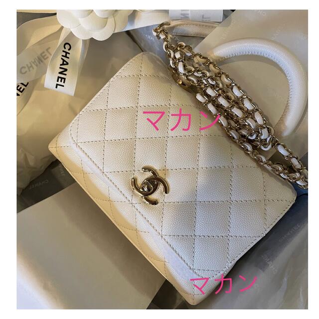 saya様専用‼️➀ シャネル ココハンドル ホワイト CHANEL 白 正規品