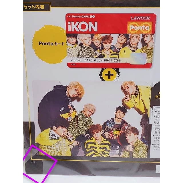 iKON(アイコン)のikon💗Pontaカード クリアファイル 未開封セット バビジナンDK エンタメ/ホビーのCD(K-POP/アジア)の商品写真