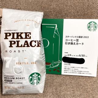 スターバックスコーヒー(Starbucks Coffee)のスターバックスコーヒー コーヒー豆 (フード/ドリンク券)