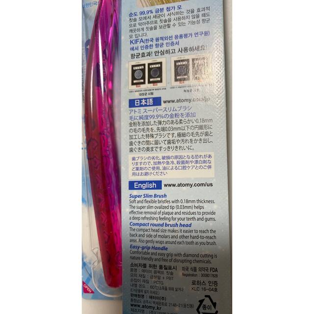 アトミ 歯ブラシ 4本セット  コスメ/美容のオーラルケア(歯ブラシ/デンタルフロス)の商品写真