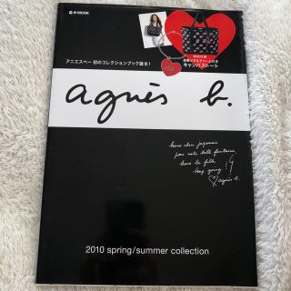 アニエスベー(agnes b.)のアニエスベー　雑誌(ファッション/美容)