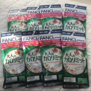 ファンケル(FANCL)の大人のカロリミット(ダイエット食品)