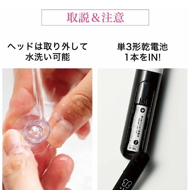 宝島社(タカラジマシャ)のウカ　uka   電動　毛穴クリーナー　&ROSY付録 スマホ/家電/カメラの美容/健康(フェイスケア/美顔器)の商品写真