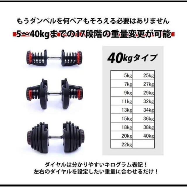 可変式ダンベル 40kg 1個単品 鉄アレイ アジャスタブルダンベル 筋トレ スポーツ/アウトドアのトレーニング/エクササイズ(トレーニング用品)の商品写真