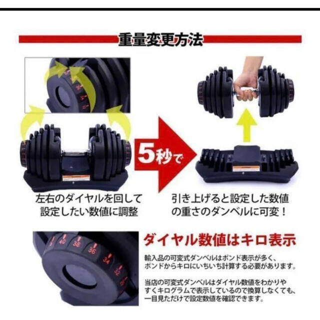 可変式ダンベル 40kg 1個単品 鉄アレイ アジャスタブルダンベル 筋トレ スポーツ/アウトドアのトレーニング/エクササイズ(トレーニング用品)の商品写真