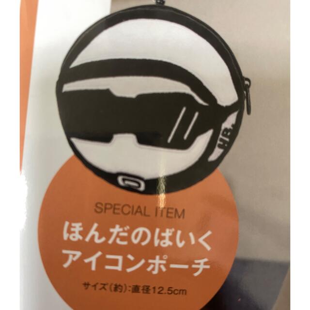 宝島社(タカラジマシャ)のほんだのばいく アイコンポーチ エンタメ/ホビーのタレントグッズ(女性タレント)の商品写真