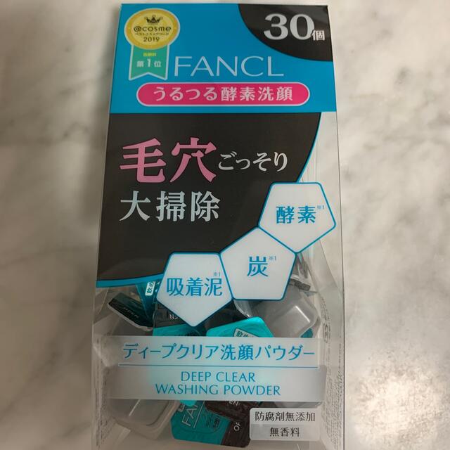 FANCL(ファンケル)の新品未使用　ファンケル ディープクリア 酵素洗顔 パウダー 30個入り コスメ/美容のスキンケア/基礎化粧品(洗顔料)の商品写真