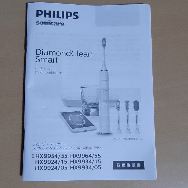 PHILIPS(フィリップス)のPHILLIPS ソニッケア　本体 スマホ/家電/カメラの美容/健康(電動歯ブラシ)の商品写真