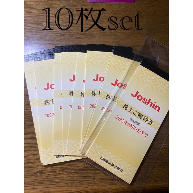 joshin 株主優待　10冊ショッピング