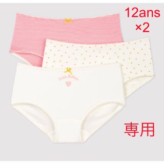 プチバトー(PETIT BATEAU)の専用　プチバトー　新品ショーツ3枚組×2セット　12ans/152cm(下着)