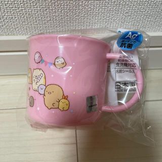 サンエックス(サンエックス)のすみっコぐらし  プラコップ(弁当用品)