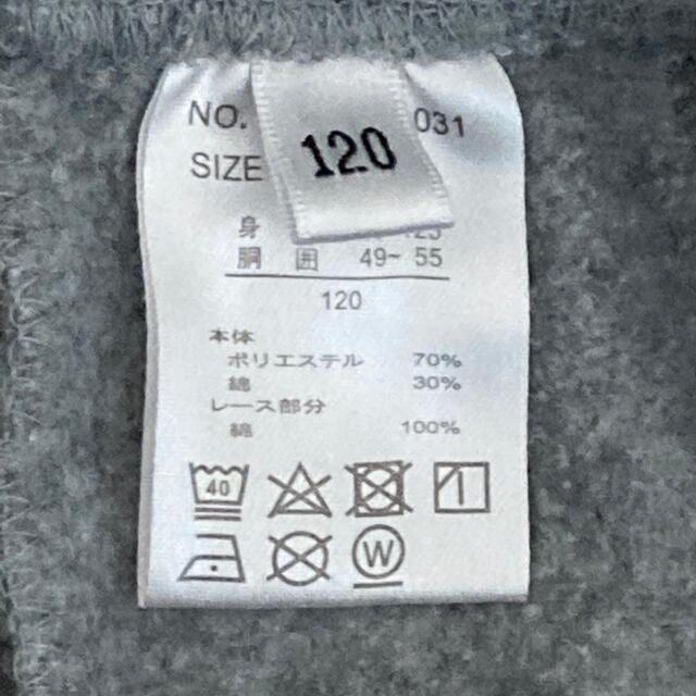 裏起毛 パンツ 120 キッズ/ベビー/マタニティのキッズ服女の子用(90cm~)(パンツ/スパッツ)の商品写真