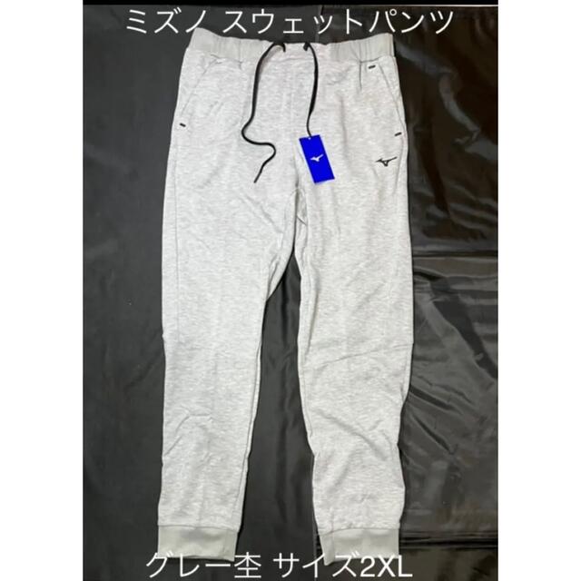 予約販売】本 【ミズノ】スリムフィット スウェットパンツ グレー杢