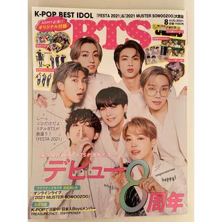 ボウダンショウネンダン(防弾少年団(BTS))のK－POP BEST IDOL(ケーポツプ ベスト アイドル 2021年 08月(音楽/芸能)