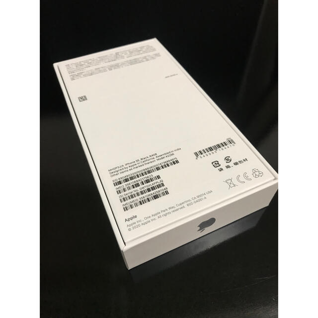 Apple(アップル)の新品未使用 iPhone SE 第2世代 BLACK 64GB スマホ/家電/カメラのスマートフォン/携帯電話(スマートフォン本体)の商品写真