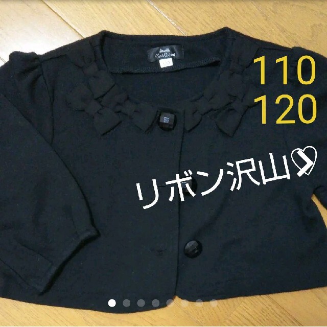 axes femme ボレロ カーディガン 110 120 リボン 黒の通販 by りぼん( ॑꒳ ॑*)'s shop｜アクシーズファム ならラクマ