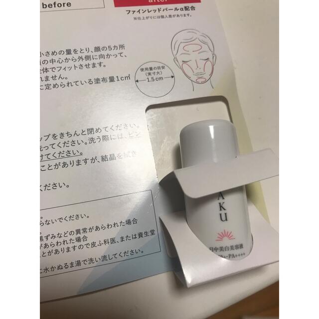 SHISEIDO (資生堂)(シセイドウ)のHAKU薬用　日中美白美容液　サンプル コスメ/美容のベースメイク/化粧品(化粧下地)の商品写真