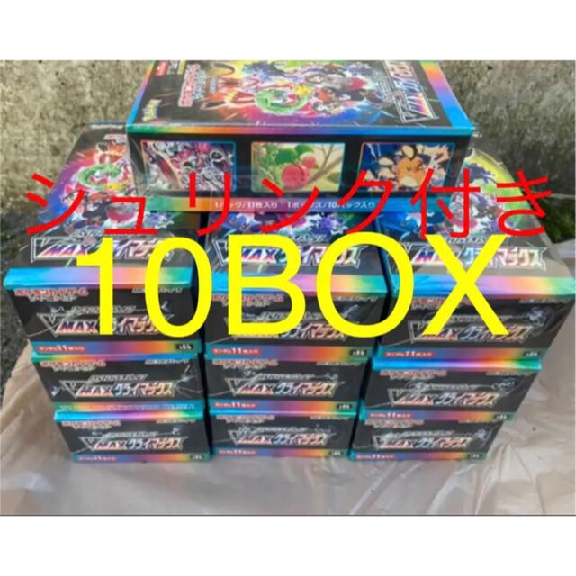 【新品未開封】vmaxクライマックス　10box シュリンク付き