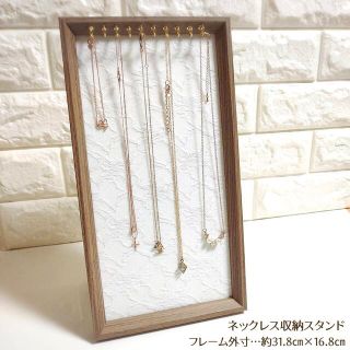 見せる収納୨୧ *⑅❤︎·̩͙ネックレス収納スタンド/マロンブラウン/10本収納(インテリア雑貨)