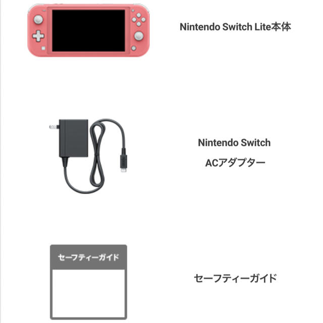 《新品・未使用・未開封》Nintendo Switch LITEコーラル