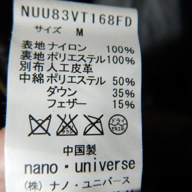 nano・universe(ナノユニバース)のo5008　ナノユニバース　ダウン　ベスト　ジャケット　フェイクレザー メンズのジャケット/アウター(ダウンベスト)の商品写真