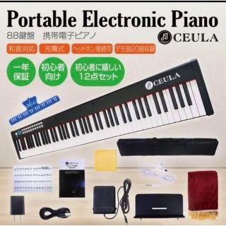 新品セール中！】電子ピアノ88鍵盤 キーボード MIDI対応 スリムボディ(電子ピアノ)