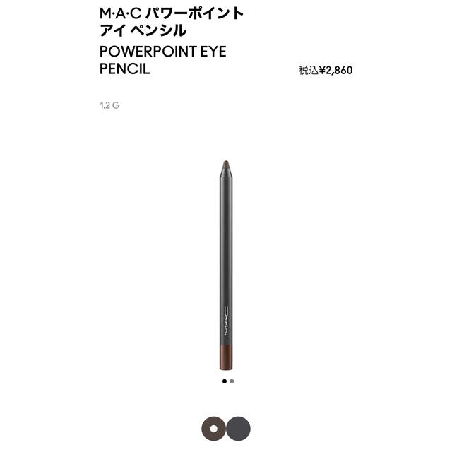 MAC(マック)のmac パワーポイント アイペンシル  スタボーンブラウン コスメ/美容のベースメイク/化粧品(アイライナー)の商品写真