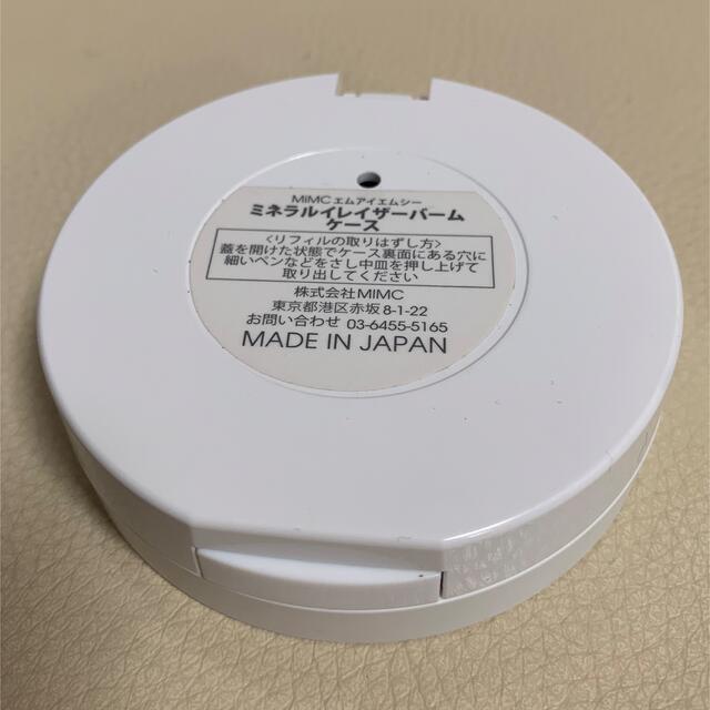 MiMC(エムアイエムシー)のmimc レイザーバームのケースのみ コスメ/美容のベースメイク/化粧品(その他)の商品写真