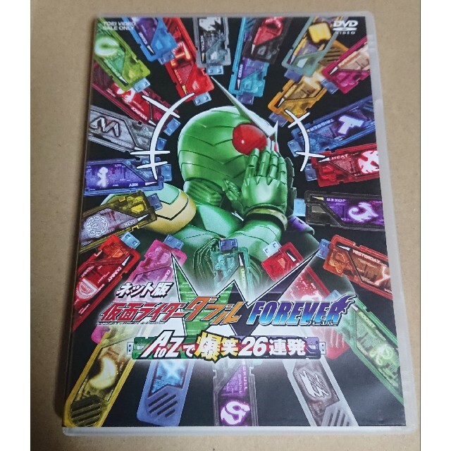 ネット版 仮面ライダーw Forever Atozで爆笑26連発 Dvdの通販 By Tokusatu S Shop ラクマ